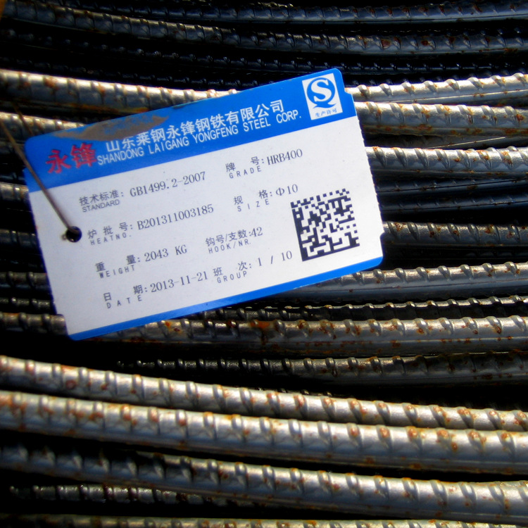 莱钢钢筋上的标志