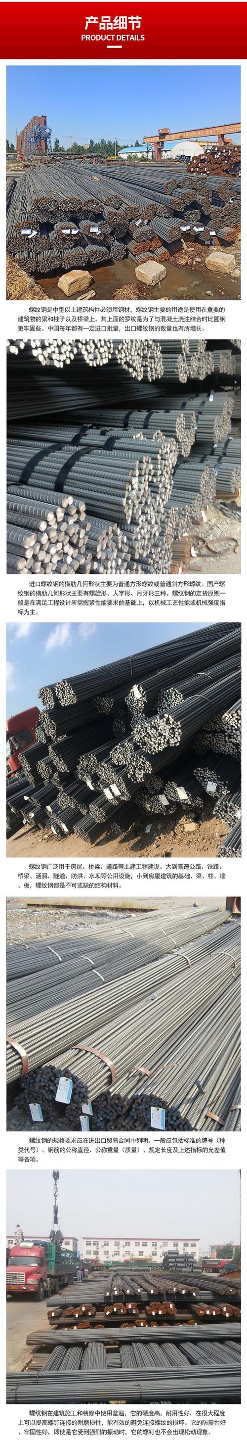 精轧螺纹钢出售——鞍钢HRB400E 32mm建筑工地用钢材